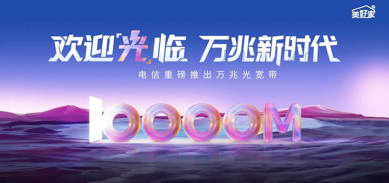 中国电信 邗江区电信宽带 宽带套餐